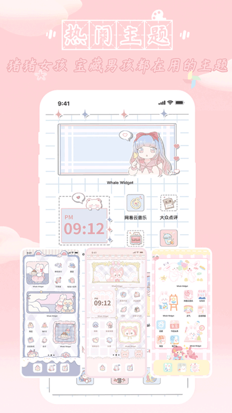 鲸鱼小组件app截图1