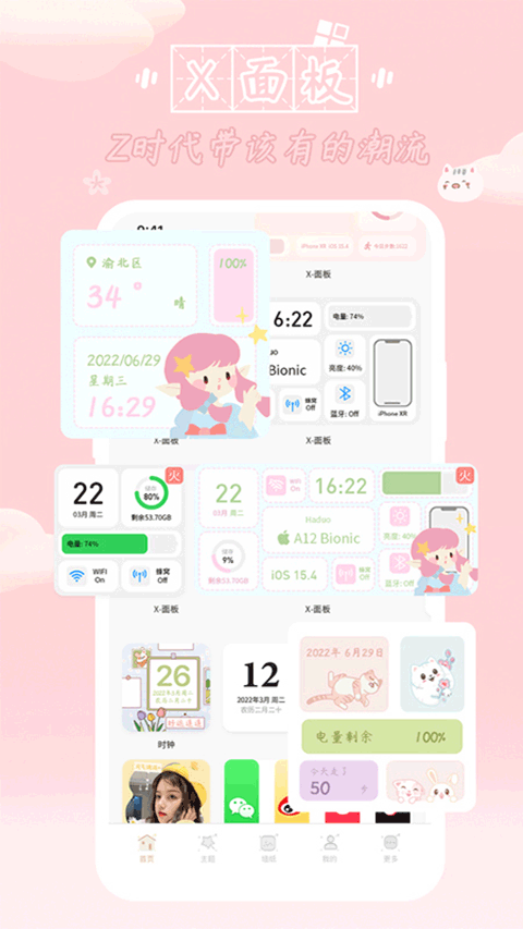 鲸鱼小组件app截图2
