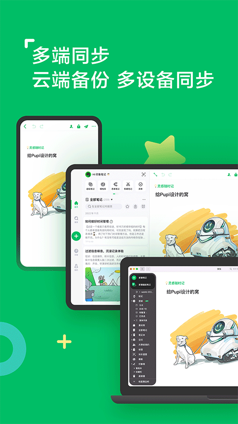 Evernote国际版app最新版截图1