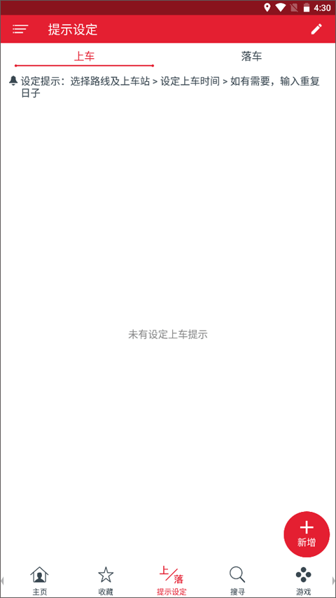 香港九巴app1933截图3