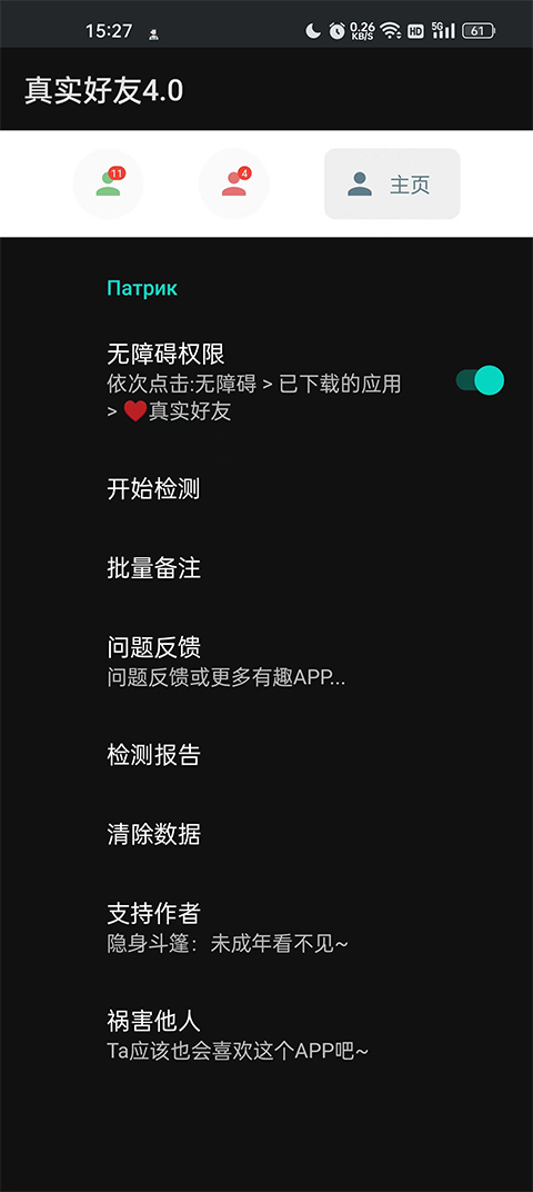 李跳跳真实好友app截图1