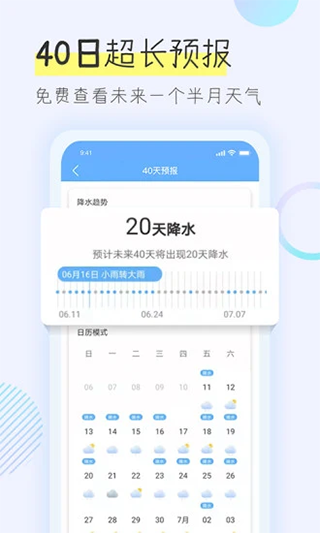 多看天气最新版截图4