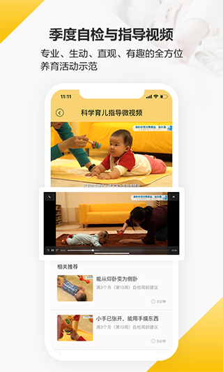 育之有道app截图1