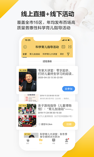 育之有道app截图2