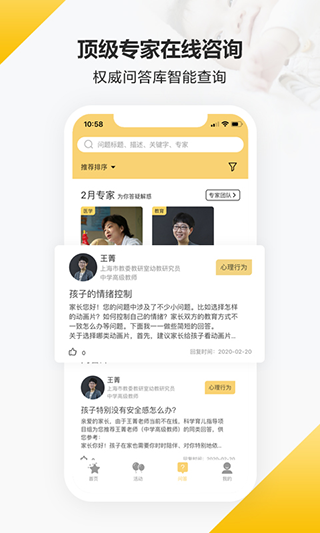 育之有道app截图3