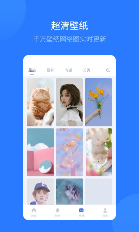 爱思助手app安卓版截图2