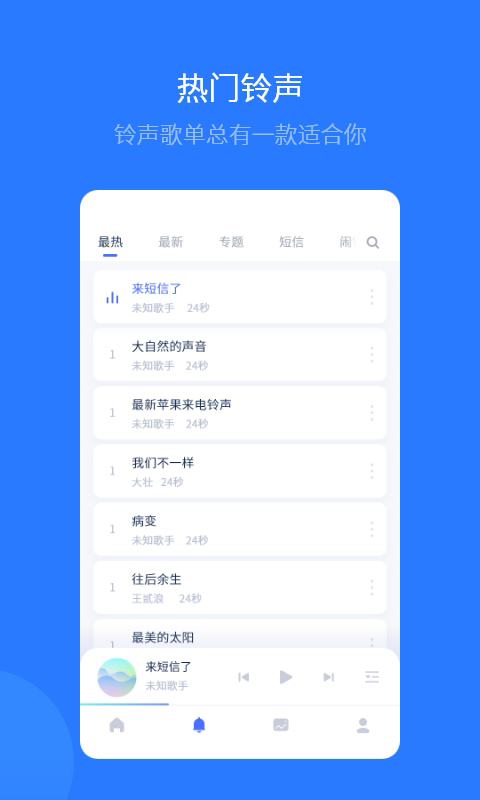 爱思助手app安卓版截图3