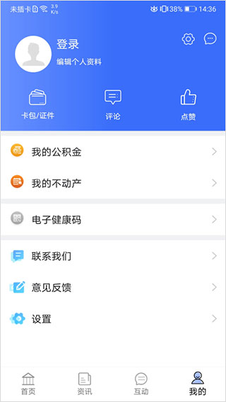 爱青城app截图4