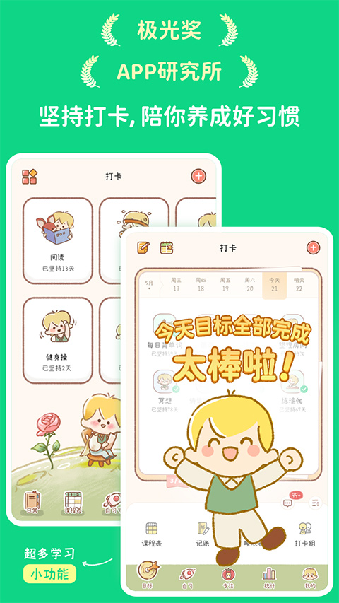 yoyo日常app截图1