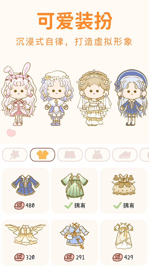 yoyo日常app截图3