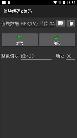 mifare classic tool手机版截图4