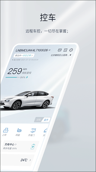 江铃新能源汽车手机版截图2