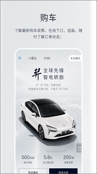江铃新能源汽车手机版截图3
