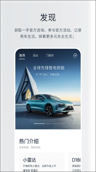 江铃新能源汽车手机版截图4
