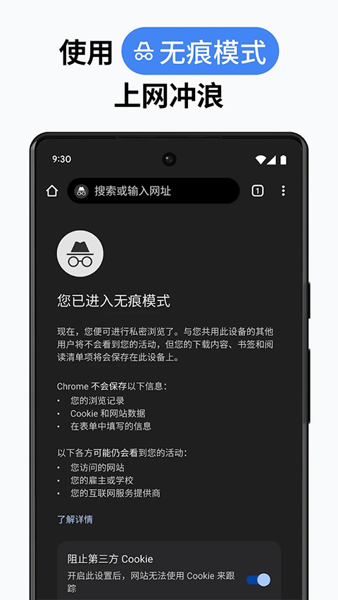Chrome Canary最新版截图5