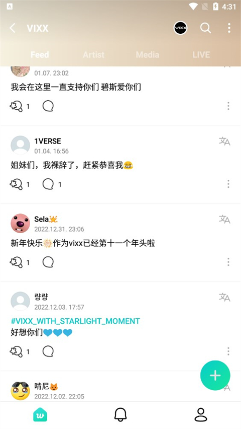 weverse中文版截图2