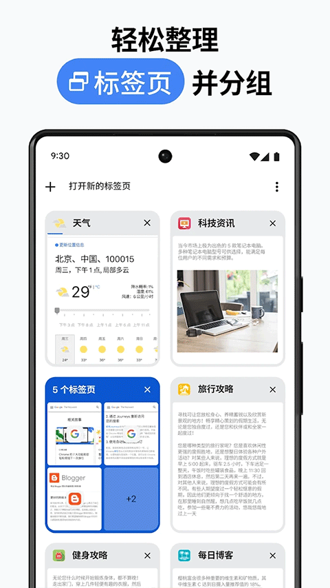谷歌金丝雀浏览器最新版手机版截图3