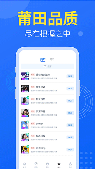 莆田鞋网app截图5
