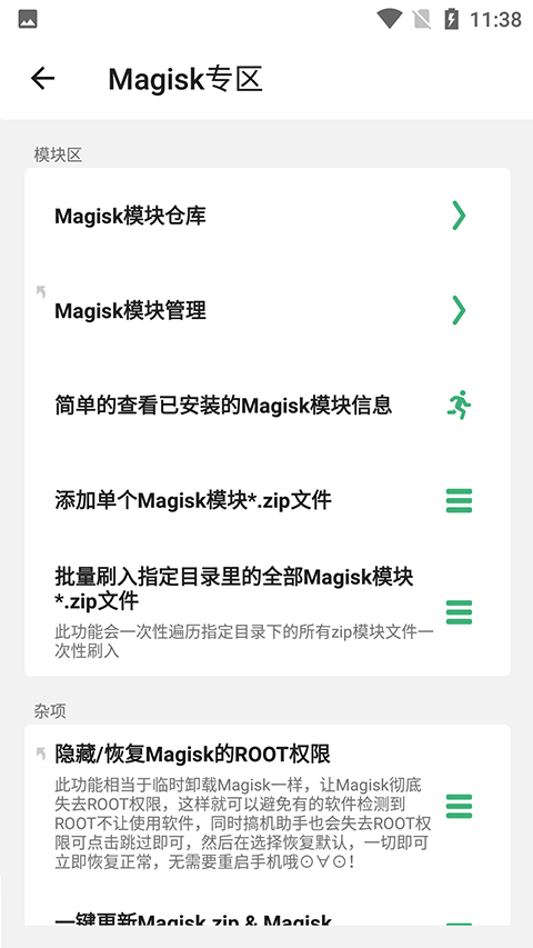 搞机助手手机最新版截图2