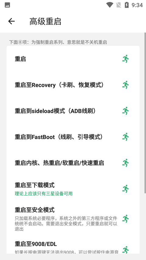 搞机助手手机最新版截图4