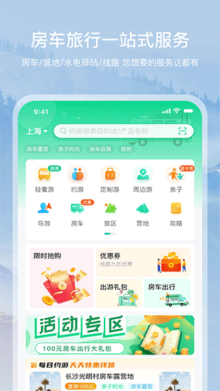 约你游app截图3