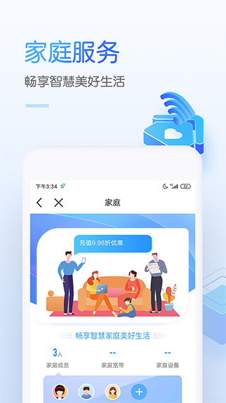 江西移动网上营业厅app截图2