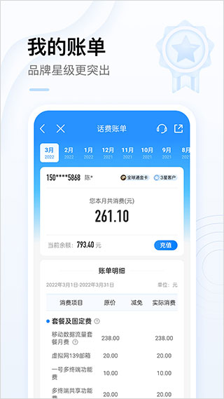 贵州移动app(中国移动app)截图1