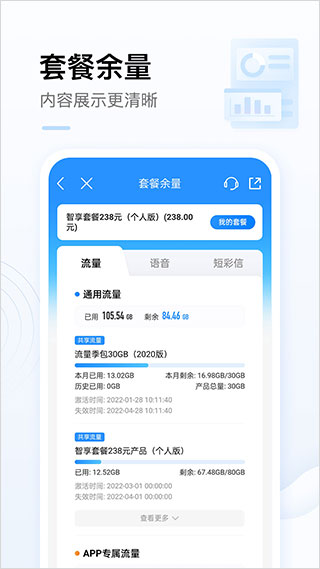 贵州移动app(中国移动app)截图2