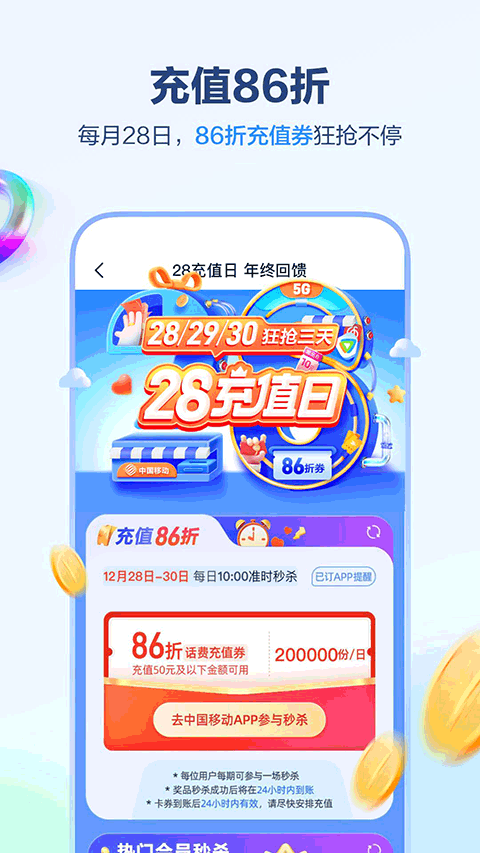 辽宁移动网上营业厅app(中国移动)截图3