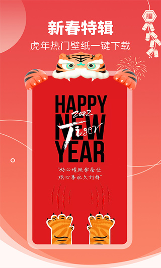 主题壁纸大全app截图1