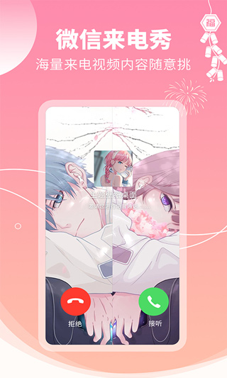 主题壁纸大全app截图2