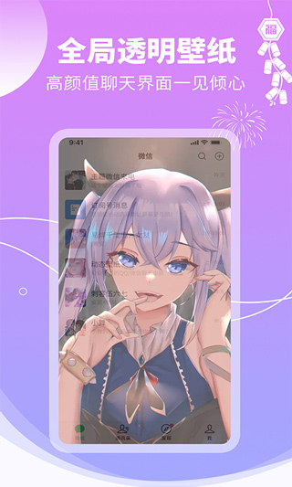 主题壁纸大全app截图3