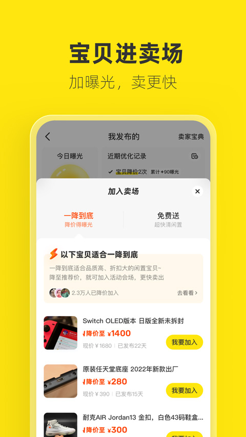 闲鱼二手车app截图2