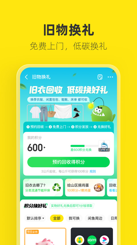 闲鱼二手车app截图5