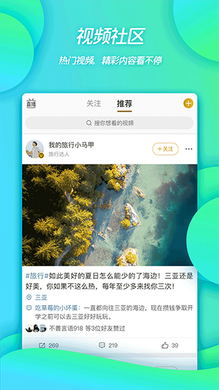 新浪微博2023年新版本截图3