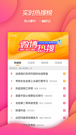 新浪微博2023年新版本截图4