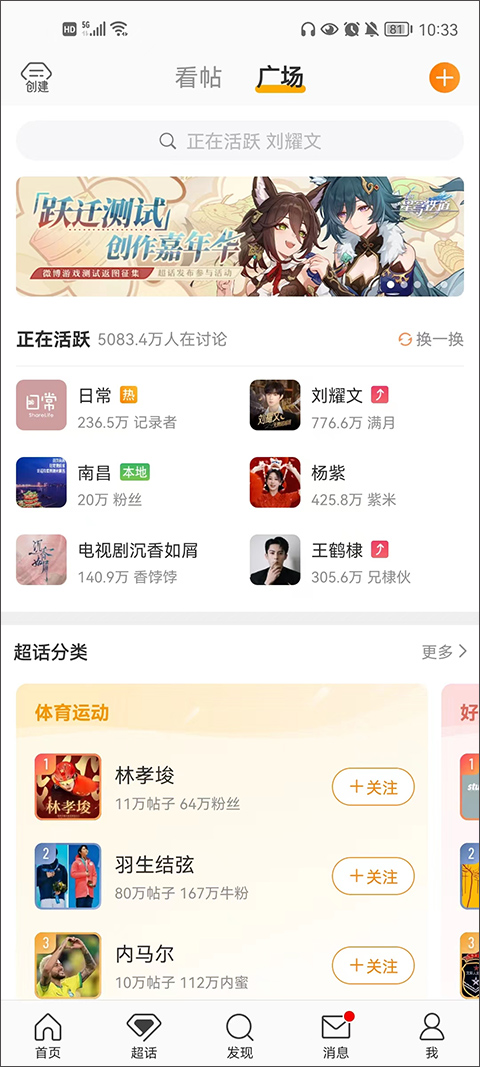 新浪微博直播app截图4