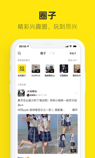 闲鱼最新版本截图3