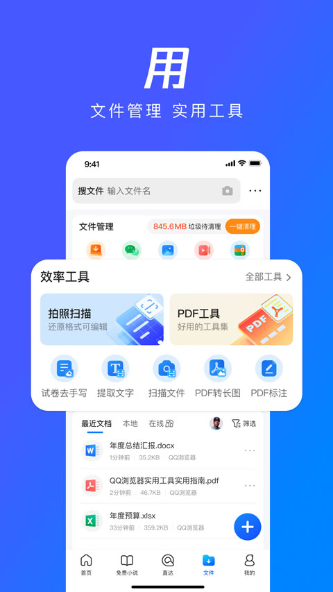 腾讯浏览器2023版本(qq浏览器)截图1