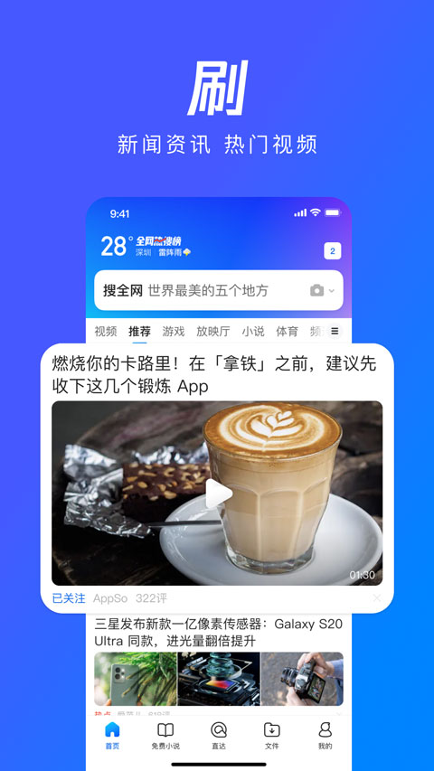 腾讯浏览器2023版本(qq浏览器)截图2