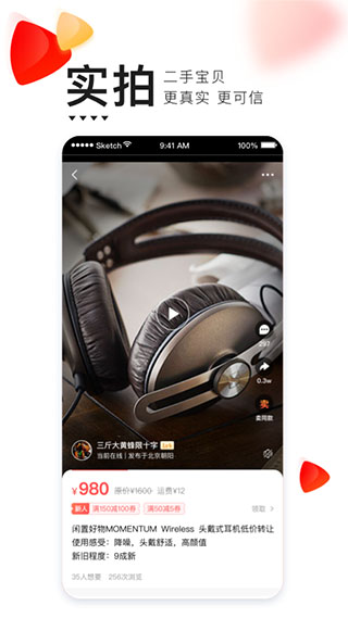 转转app最新版截图3