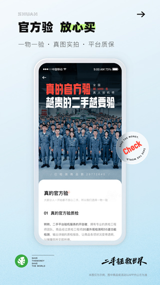 转转app回收手机上门截图4