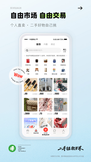 转转app回收手机上门截图5
