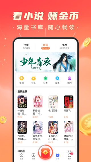 百度极速版2023最新版截图3