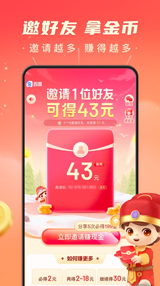 百度极速版2023最新版截图4