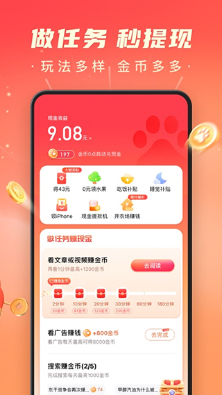 百度极速版官方版截图1