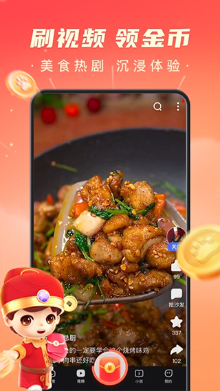 百度极速版官方版截图4