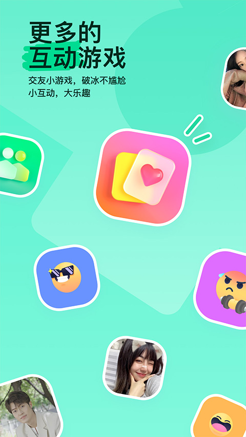 拒绝寂寞app(改名为陌陌)截图5