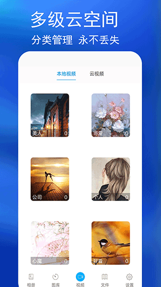 私密相册app截图2
