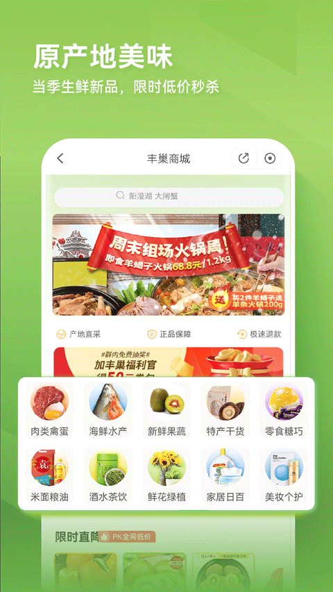 丰巢app官方最新版截图5